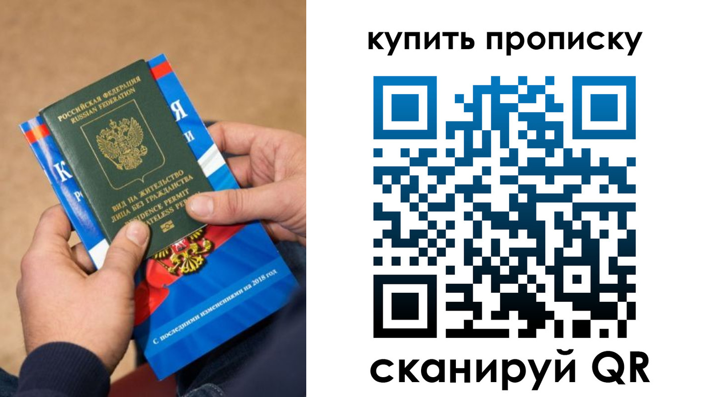 прописка паспорт в Тулуне