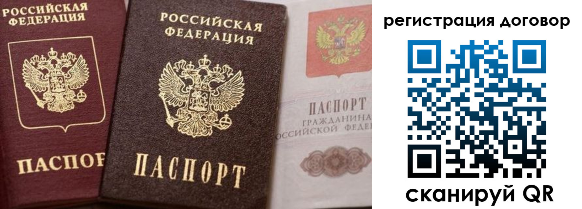 прописка 2025 в Тулуне