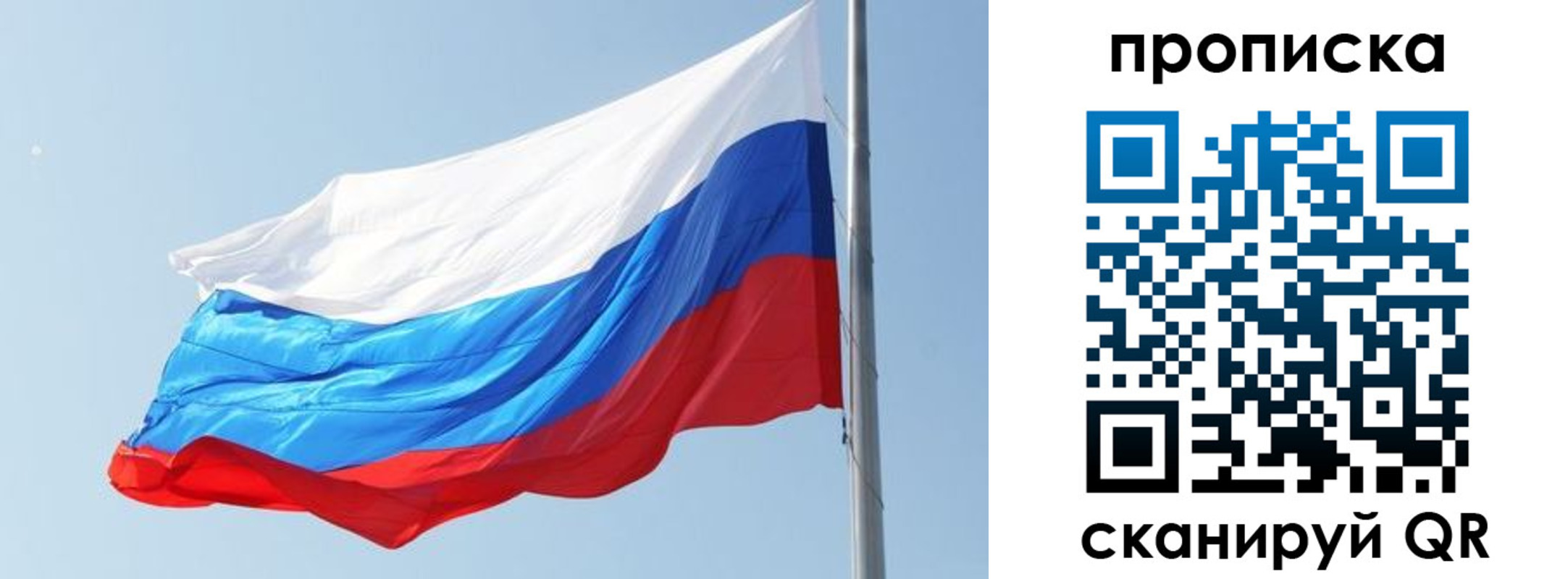 прописка для школы в Тулуне