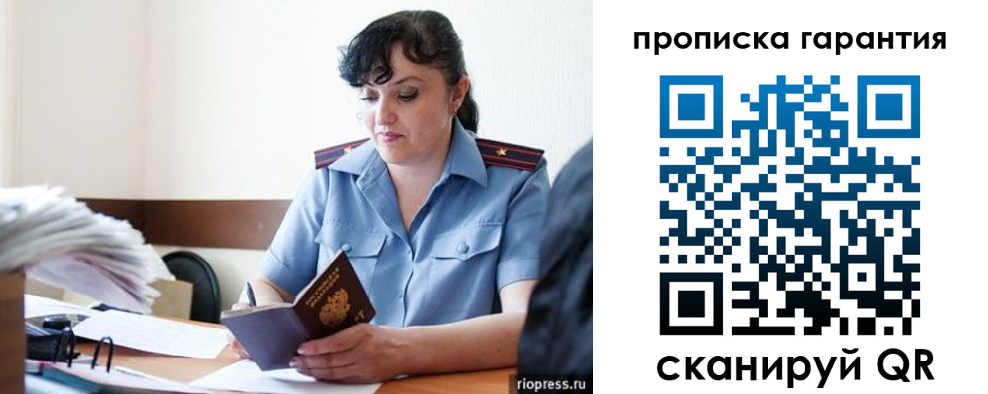 прописка 2025 в Тулуне