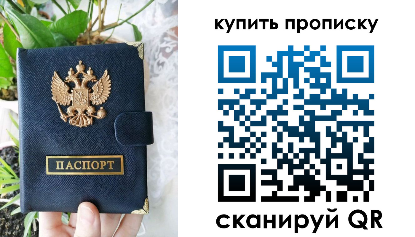 прописка для работы в Тулуне