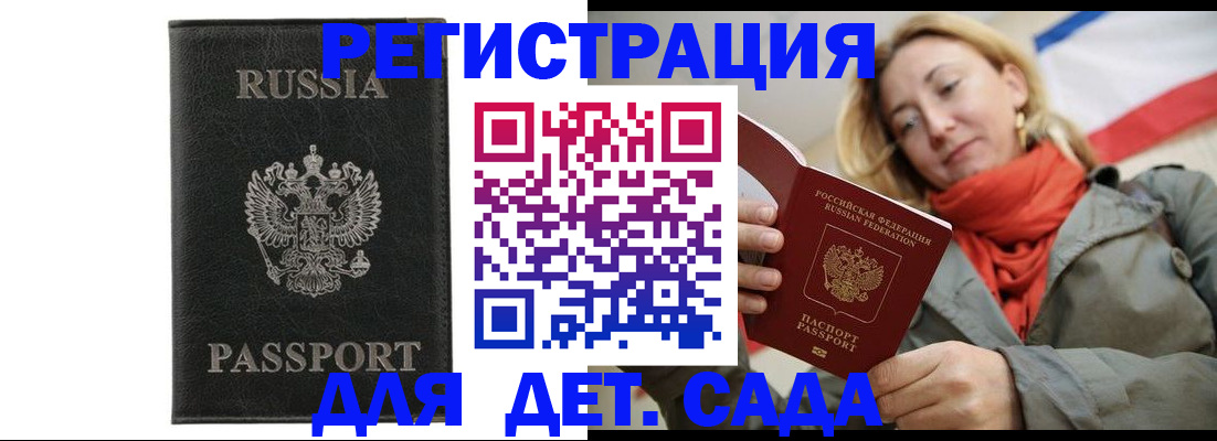 прописка иностранных граждан в Тулуне