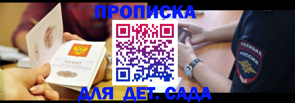прописка штамп в Тулуне