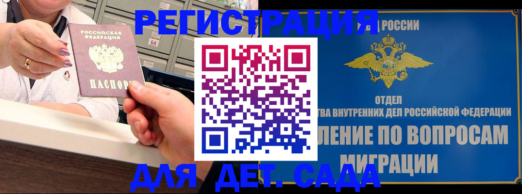 прописка от собственника в Тулуне